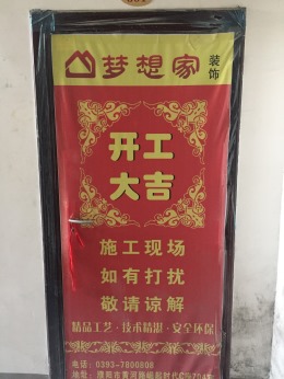 盛世嘉园