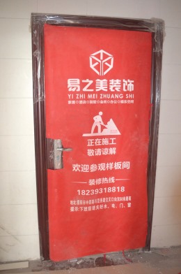 濮阳金龙湾2号楼2单元98平施工工地
