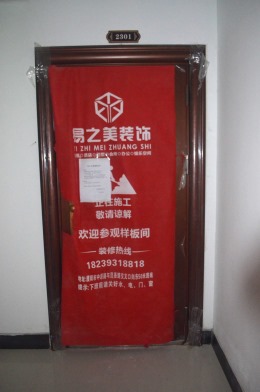 城上城在建工地