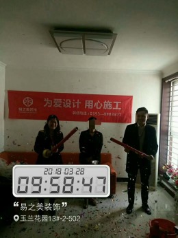 玉兰花园13.2单元旧房改造