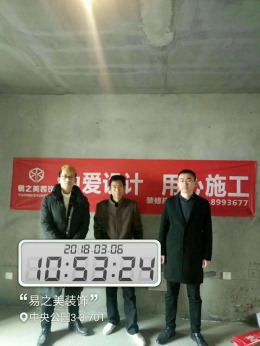 中央公园3.3.701工地进行时