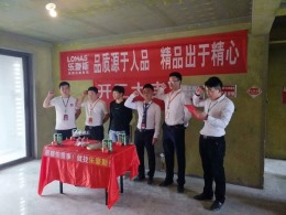 汇龙湾19#5月18日林女士开工设计师：赵喜磊