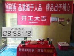 汇龙湾19#王先生5月10日开工设计师：王德贤