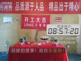 康居花园7#田先生5月21日开工设计师：王德贤