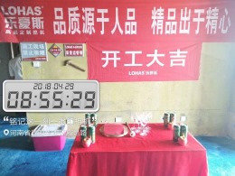 中央公园苏女士4月29日开工设计师：张洪彪