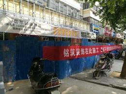 粥不同  开工大吉